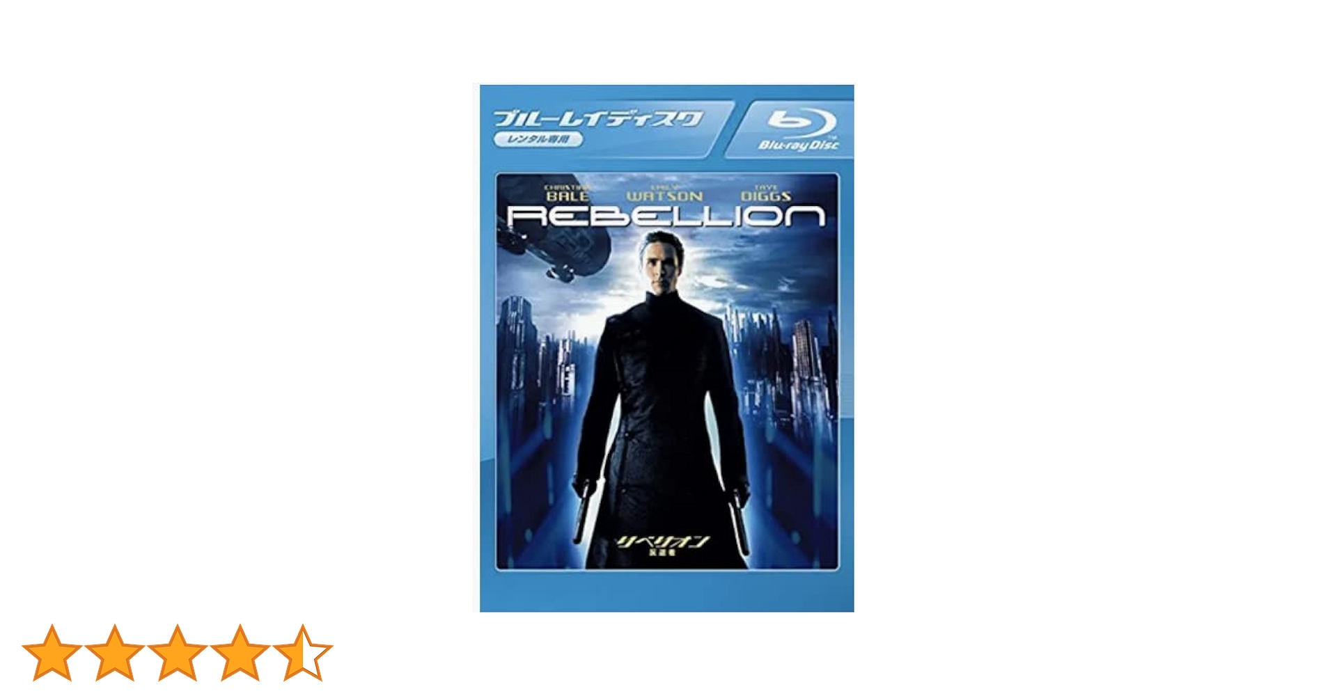 Amazon.co.jp: リベリオン 反逆者 [Blu-ray] : DVD